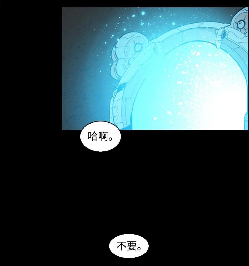 《反叛船长的异世界攻略》101 蓝孩虎克 第2页