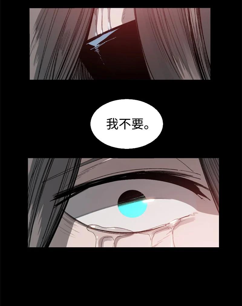《反叛船长的异世界攻略》101 蓝孩虎克 第3页
