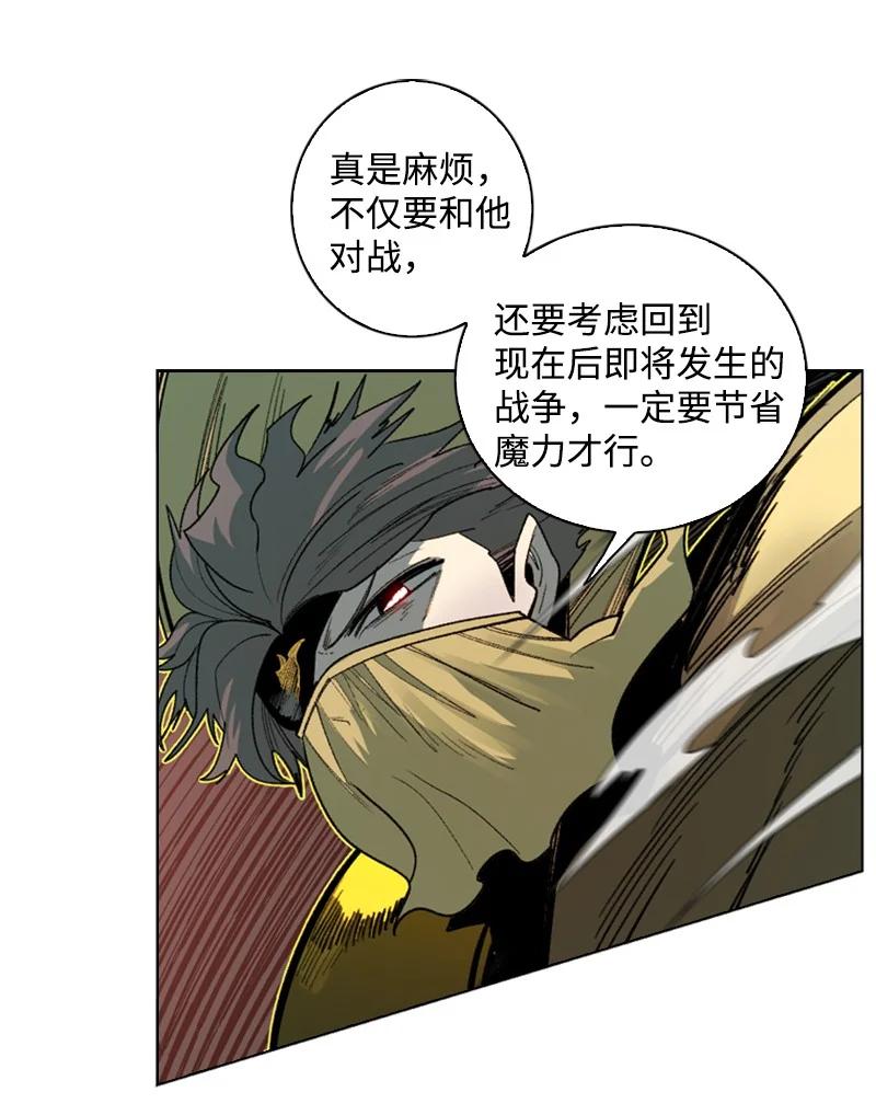 《反叛船长的异世界攻略》101 蓝孩虎克 第41页