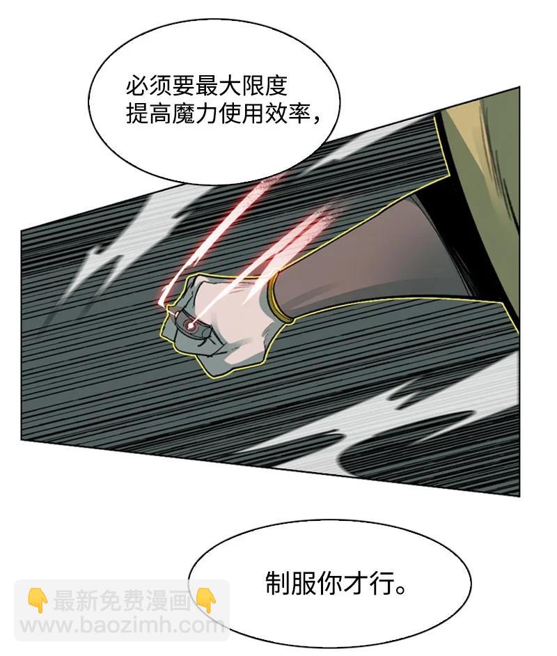《反叛船长的异世界攻略》101 蓝孩虎克 第42页