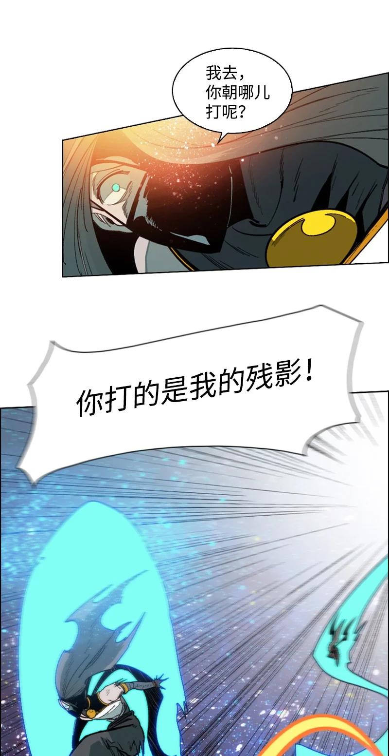 《反叛船长的异世界攻略》101 蓝孩虎克 第45页