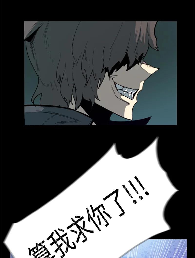 《反叛船长的异世界攻略》101 蓝孩虎克 第5页