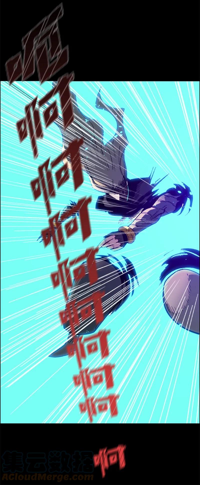 《反叛船长的异世界攻略》101 蓝孩虎克 第7页