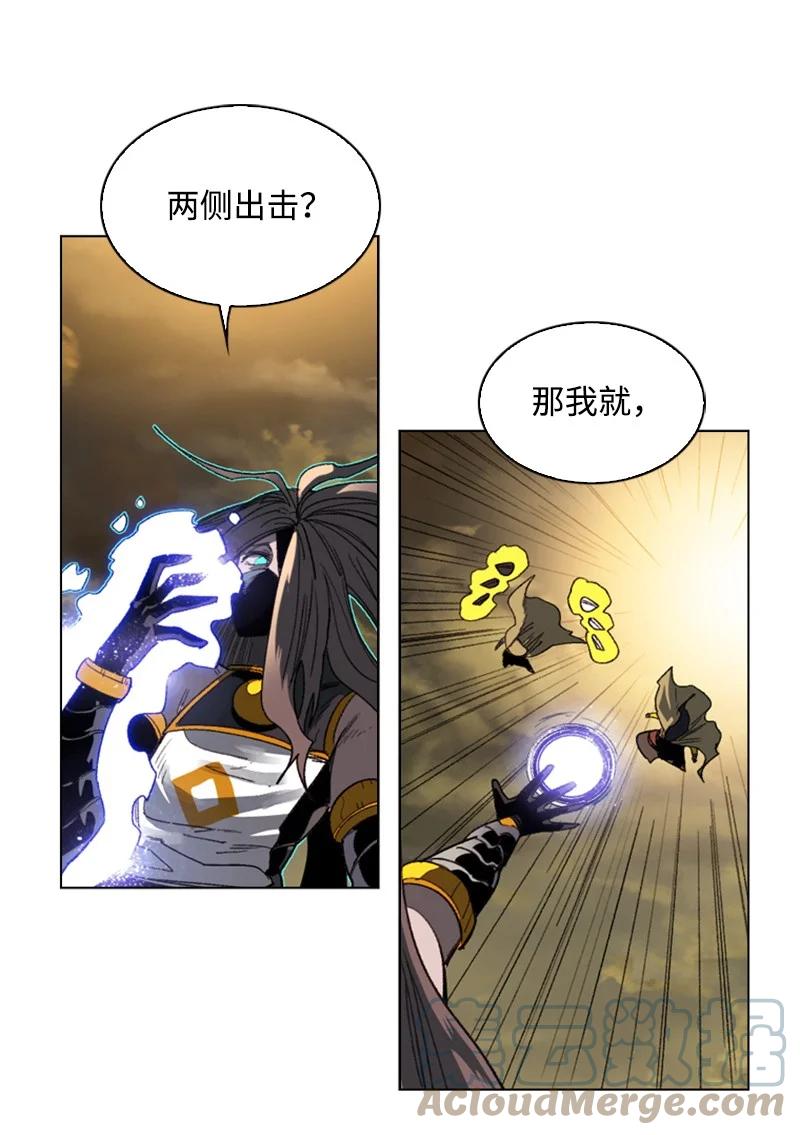 《反叛船长的异世界攻略》102 宝物诱饵 第10页