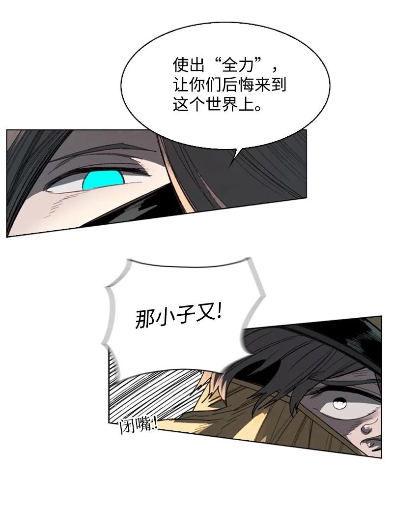 《反叛船长的异世界攻略》102 宝物诱饵 第11页