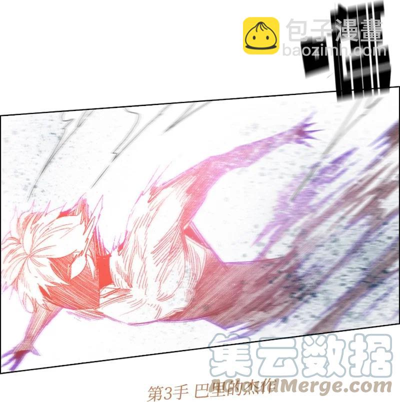 《反叛船长的异世界攻略》102 宝物诱饵 第16页