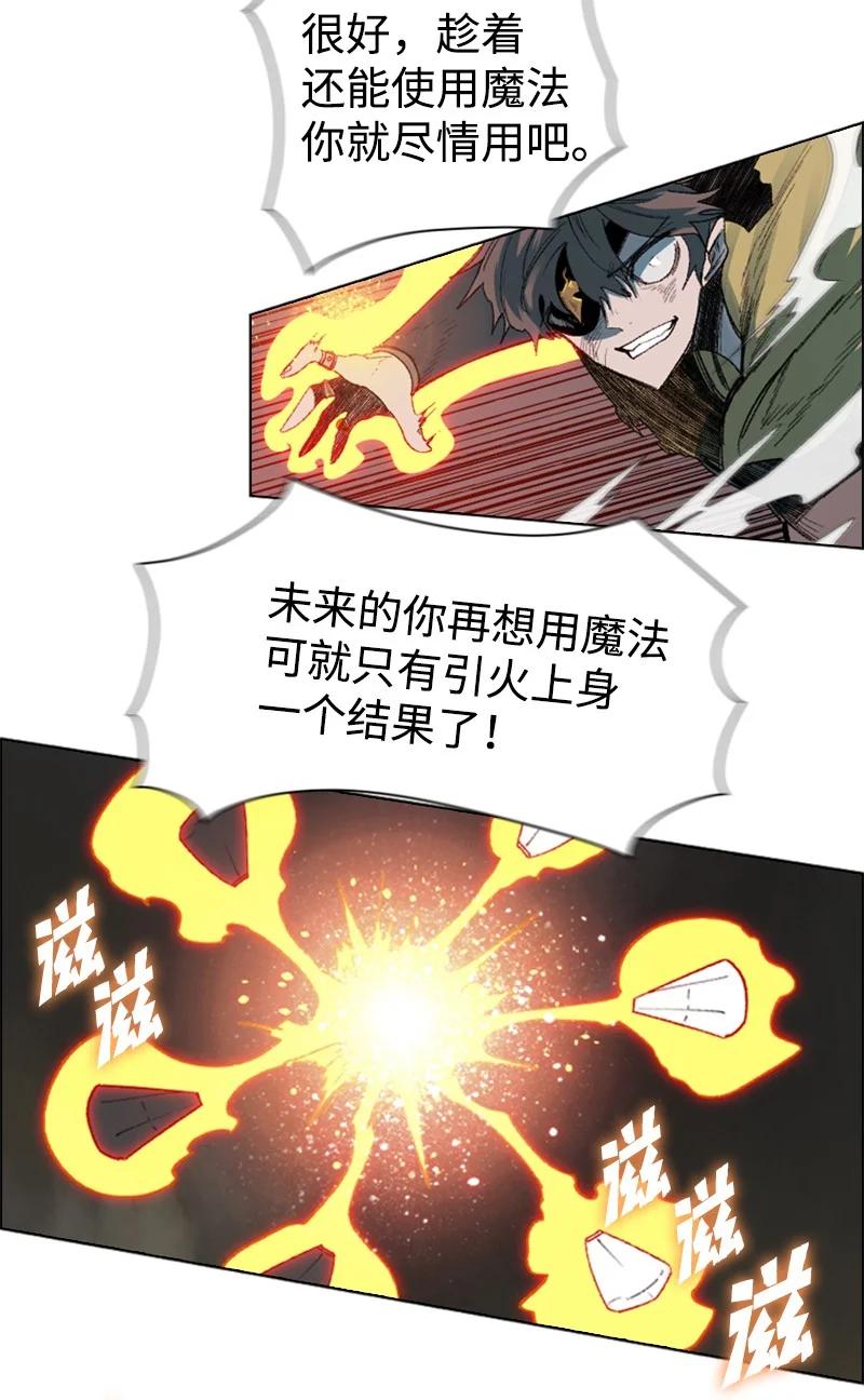 《反叛船长的异世界攻略》102 宝物诱饵 第18页