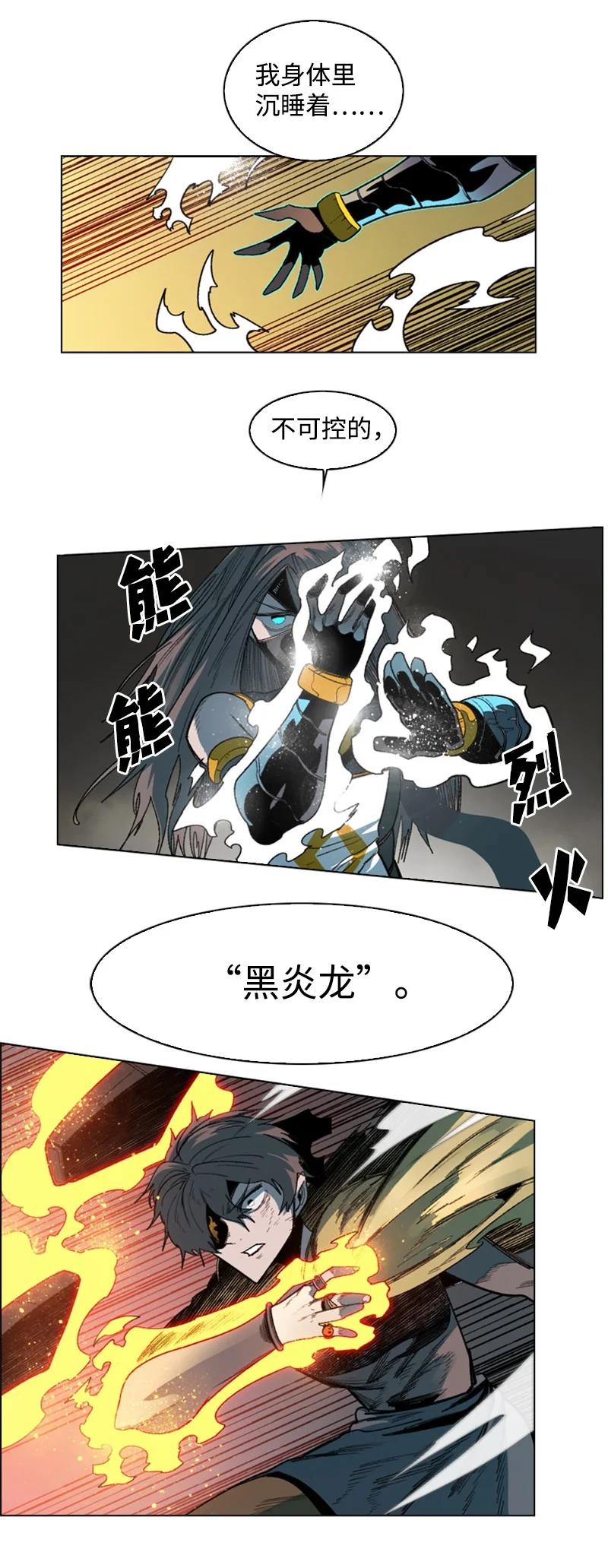 《反叛船长的异世界攻略》102 宝物诱饵 第20页