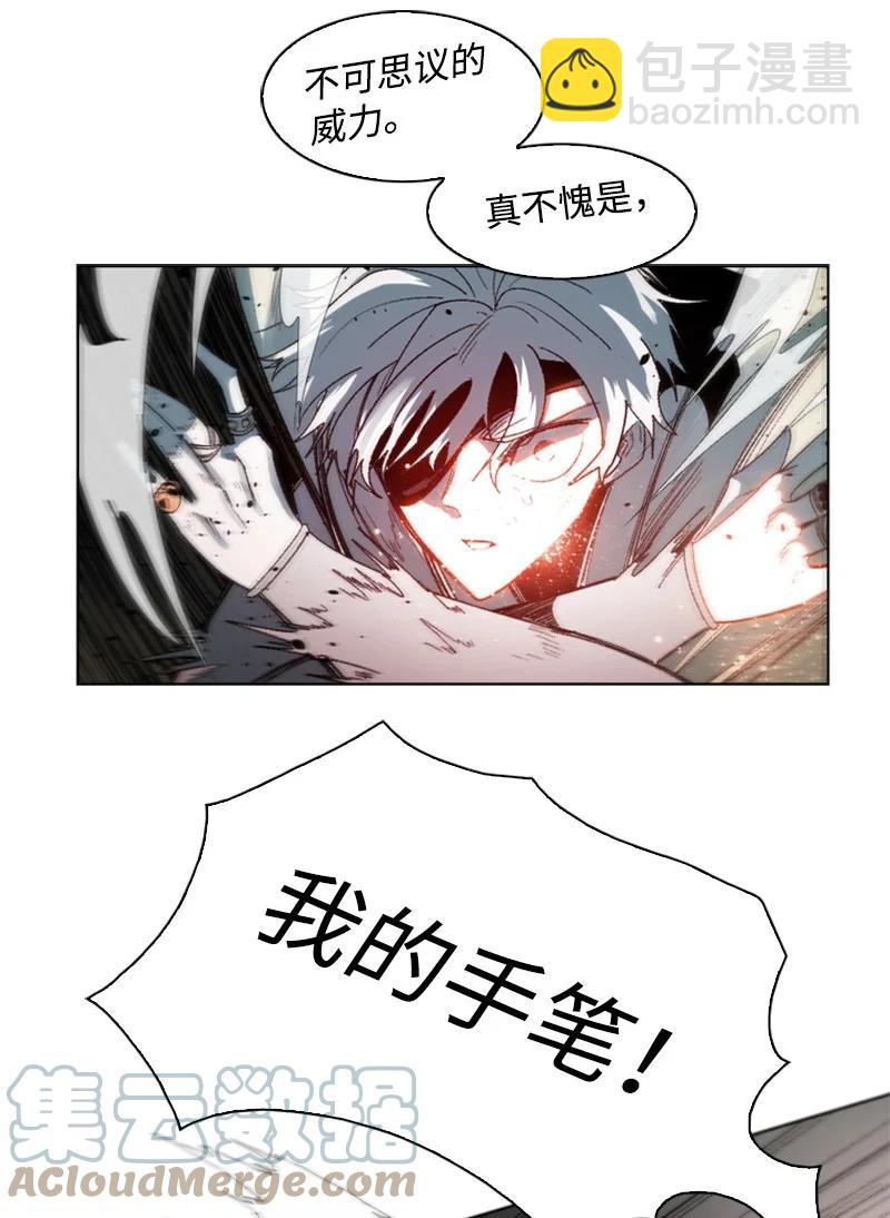 《反叛船长的异世界攻略》102 宝物诱饵 第25页