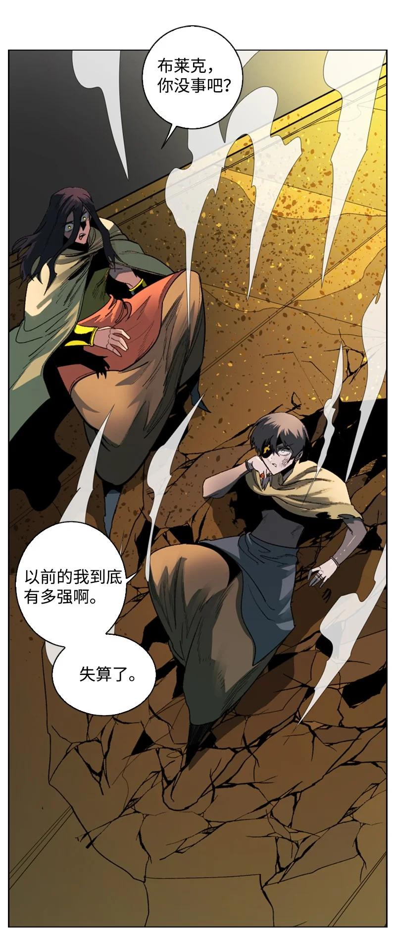 《反叛船长的异世界攻略》102 宝物诱饵 第30页