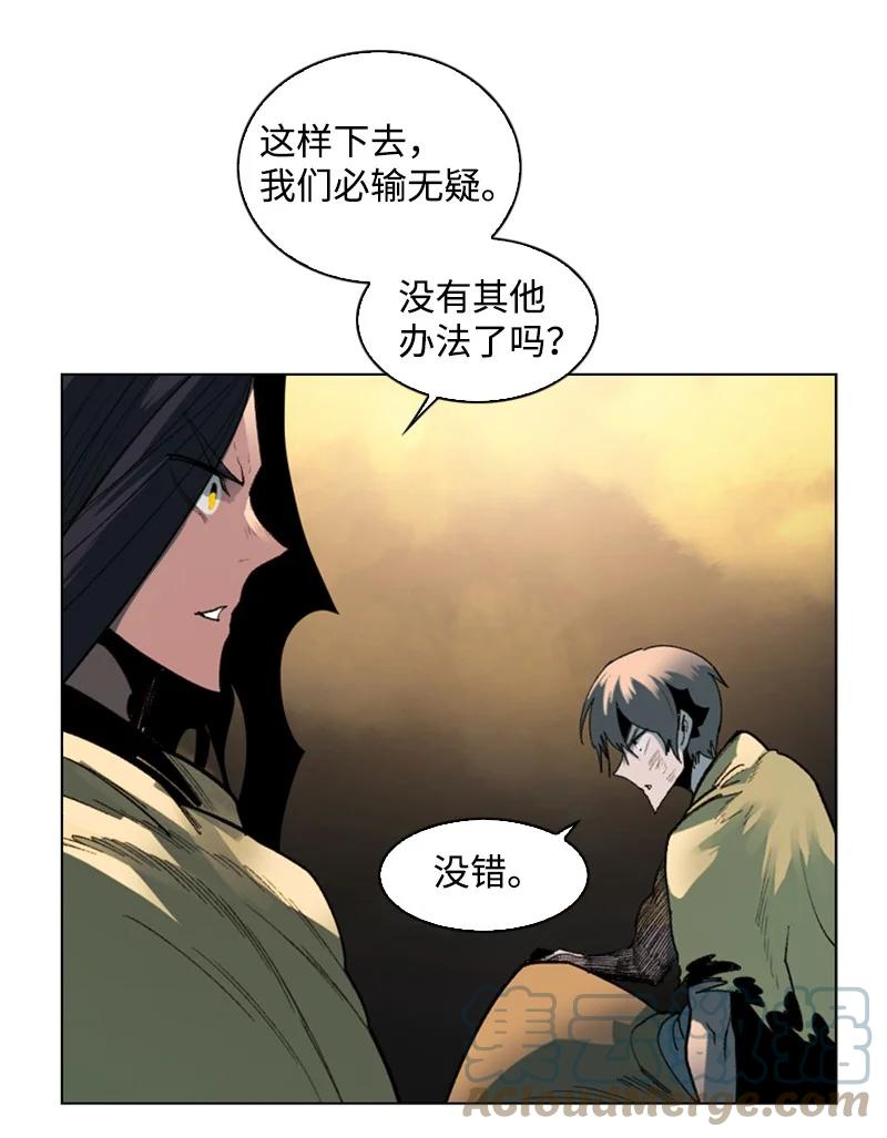 《反叛船长的异世界攻略》102 宝物诱饵 第31页