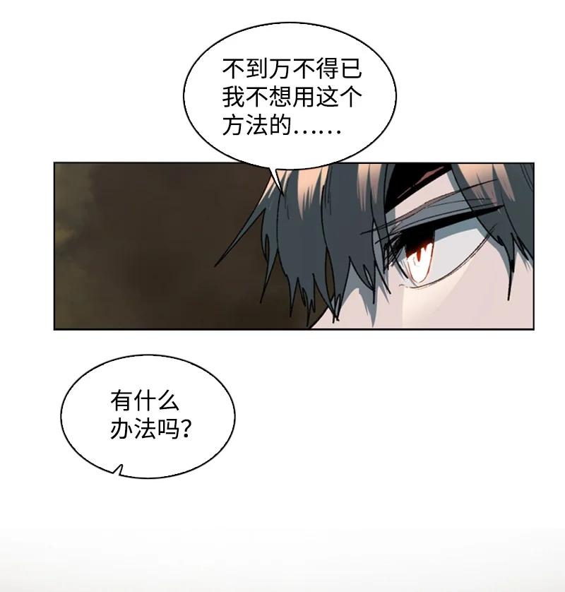 《反叛船长的异世界攻略》102 宝物诱饵 第32页