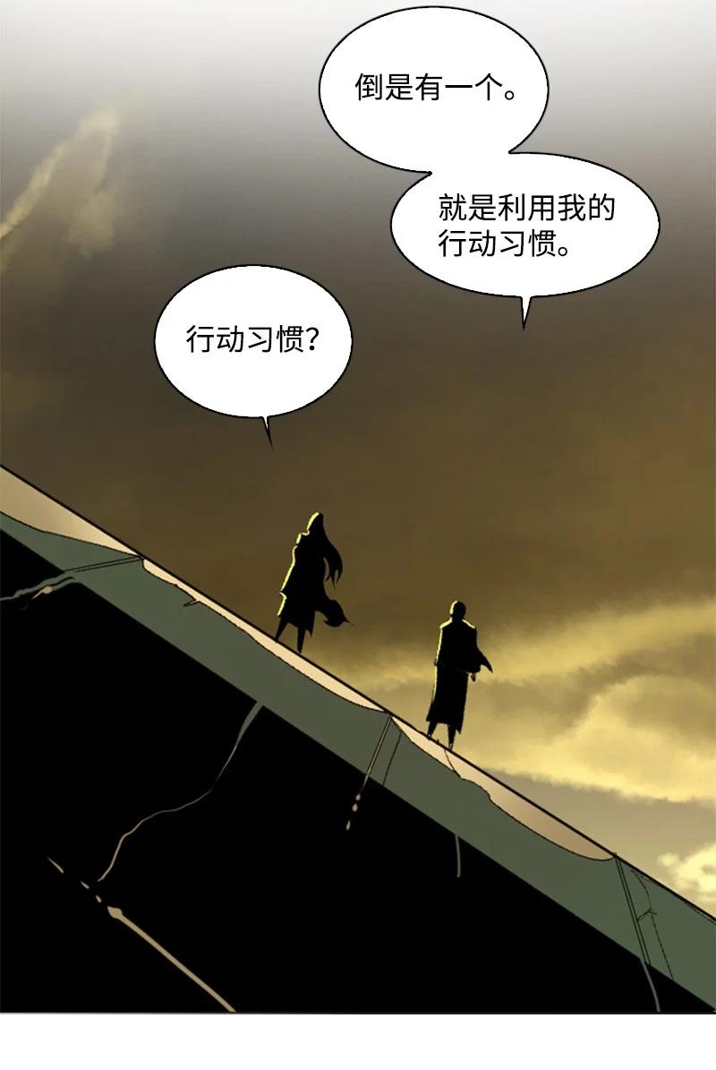 《反叛船长的异世界攻略》102 宝物诱饵 第33页