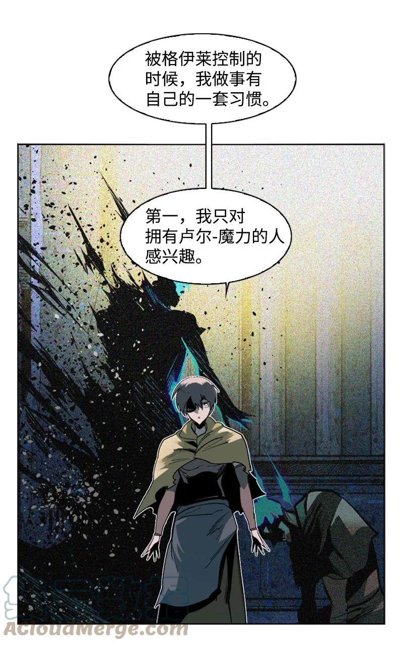 《反叛船长的异世界攻略》102 宝物诱饵 第34页