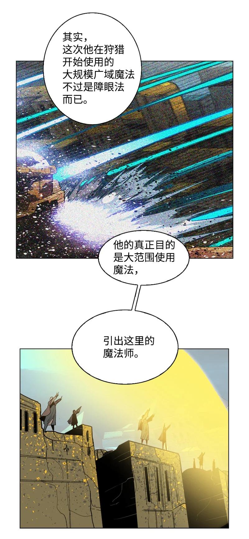 《反叛船长的异世界攻略》102 宝物诱饵 第35页