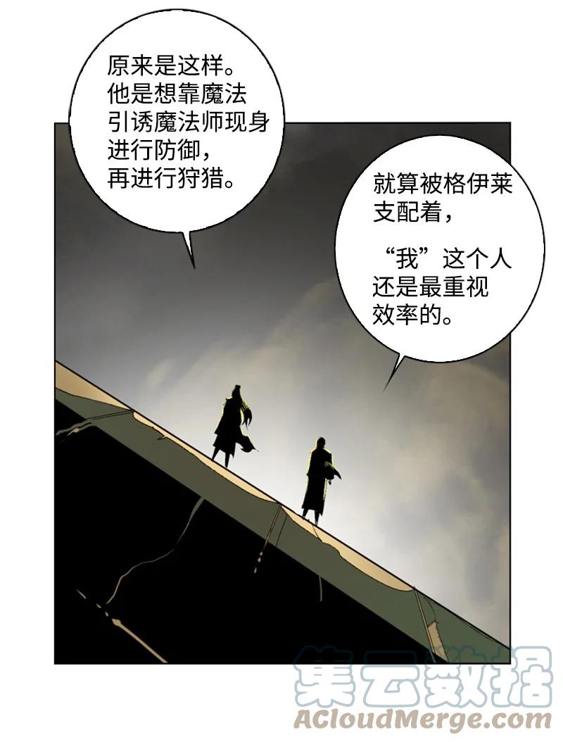 《反叛船长的异世界攻略》102 宝物诱饵 第37页