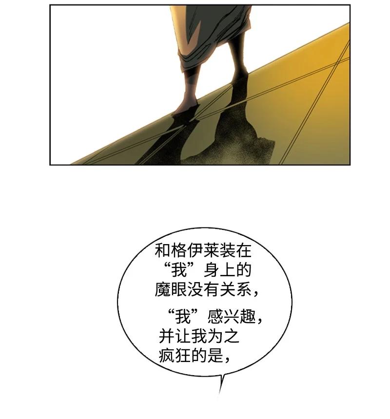 《反叛船长的异世界攻略》102 宝物诱饵 第39页