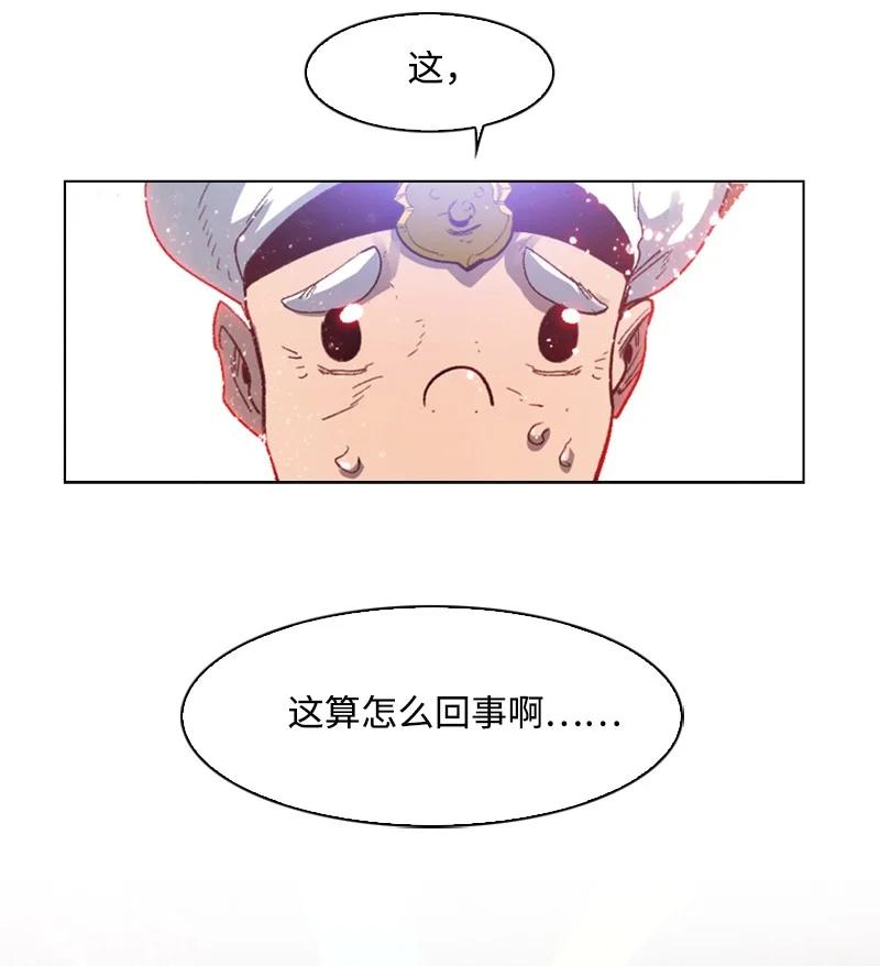 《反叛船长的异世界攻略》102 宝物诱饵 第3页