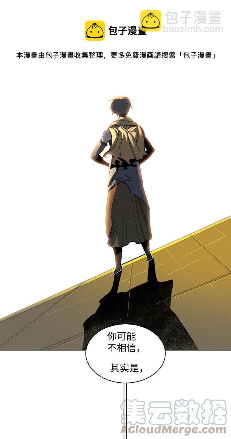 《反叛船长的异世界攻略》102 宝物诱饵 第40页