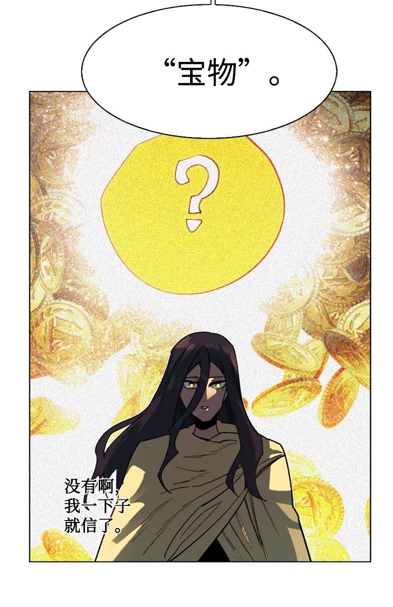 《反叛船长的异世界攻略》102 宝物诱饵 第41页