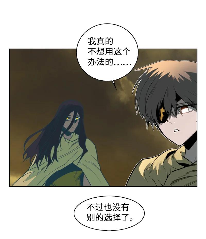《反叛船长的异世界攻略》102 宝物诱饵 第42页