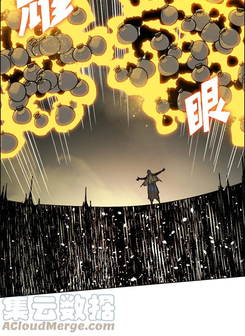 《反叛船长的异世界攻略》102 宝物诱饵 第46页