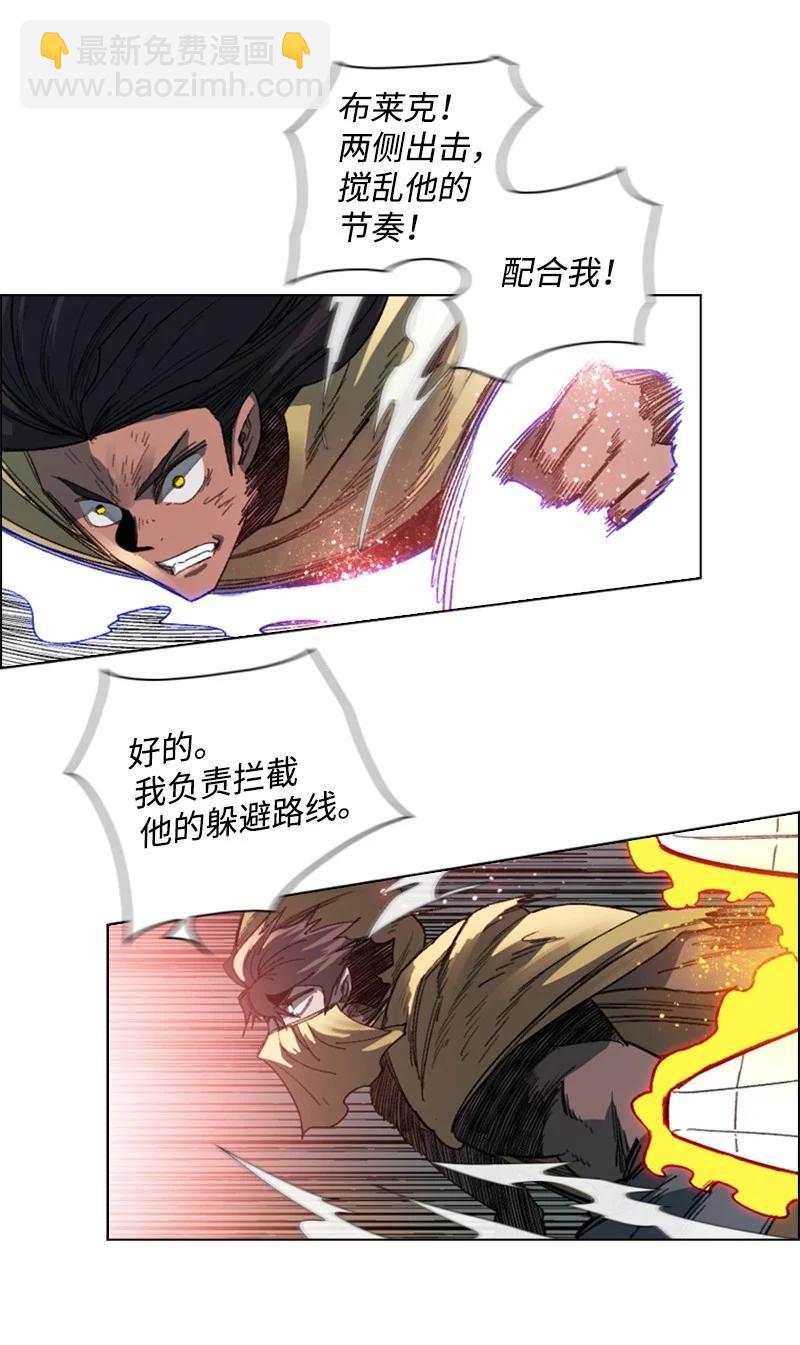 《反叛船长的异世界攻略》102 宝物诱饵 第9页