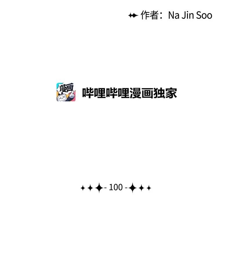 《反叛船长的异世界攻略》100 我要杀了我 第14页