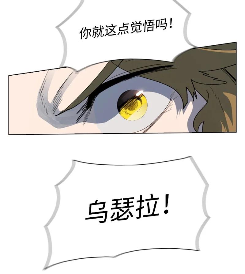 《反叛船长的异世界攻略》100 我要杀了我 第17页