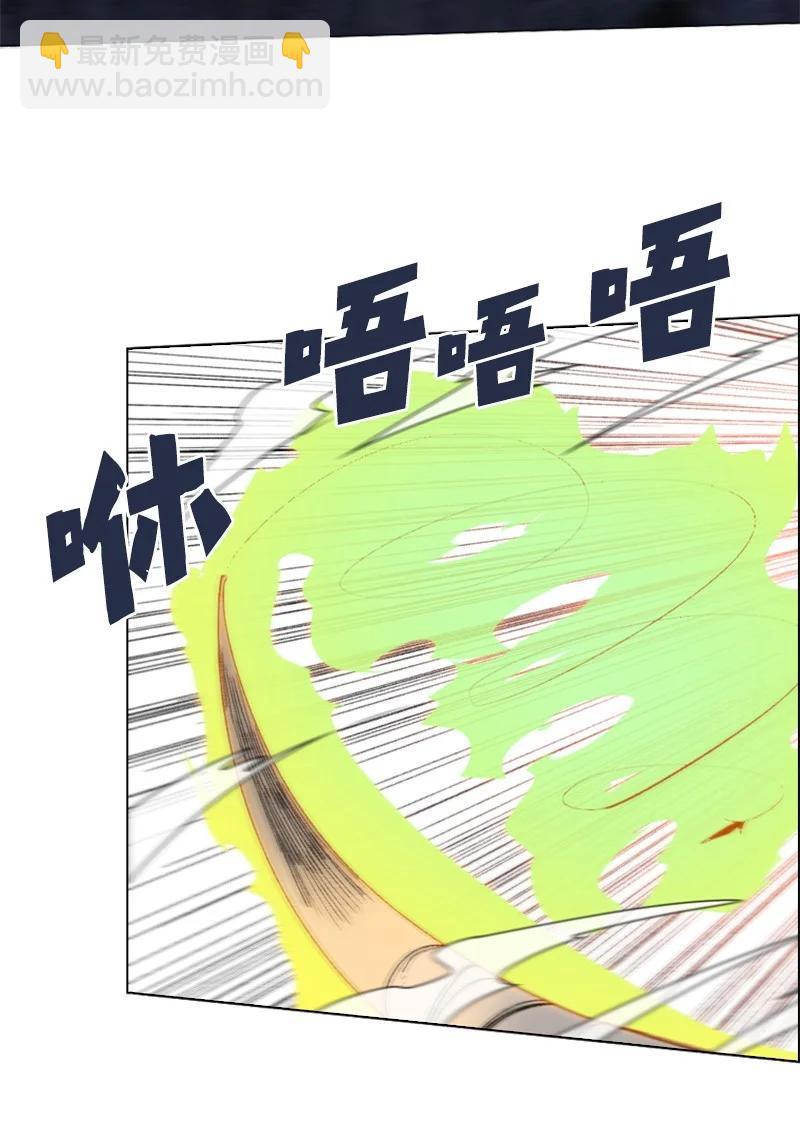 《反叛船长的异世界攻略》100 我要杀了我 第20页