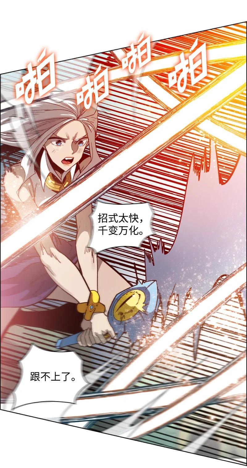 《反叛船长的异世界攻略》100 我要杀了我 第23页
