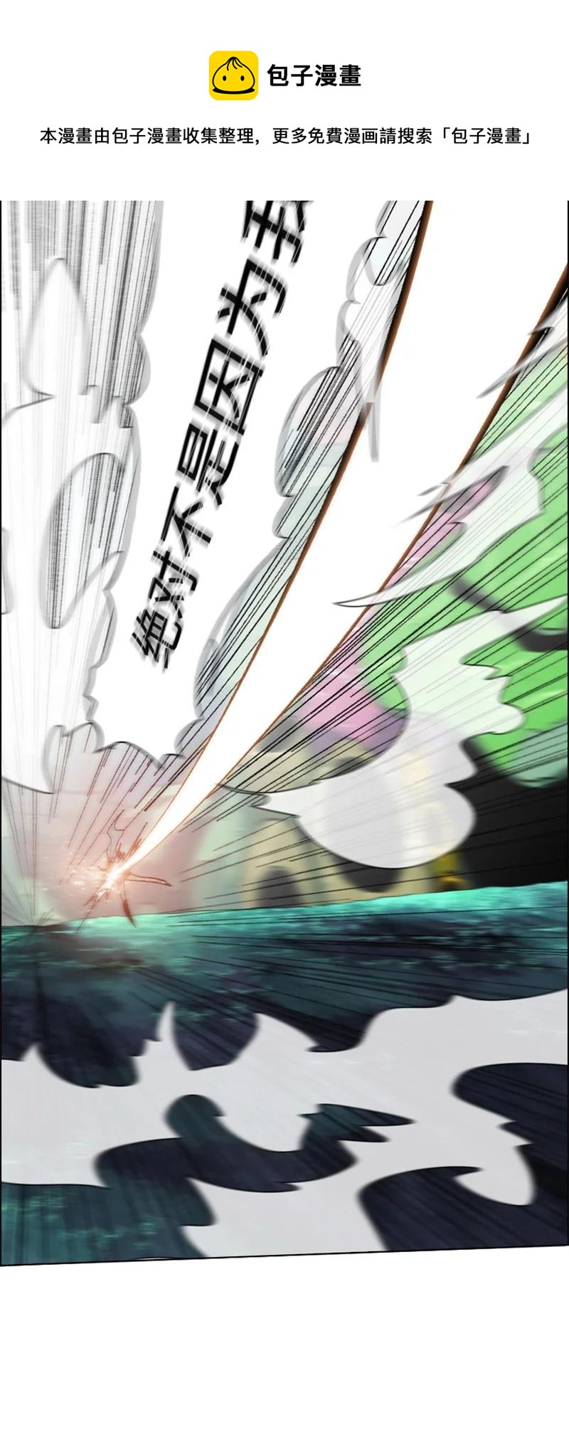 《反叛船长的异世界攻略》100 我要杀了我 第26页