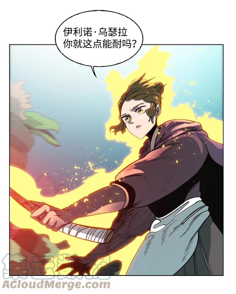 《反叛船长的异世界攻略》100 我要杀了我 第28页