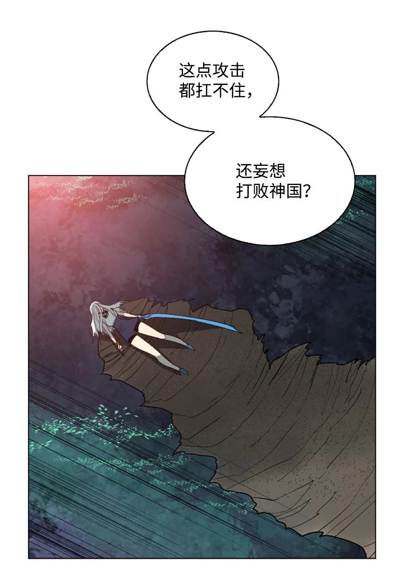 《反叛船长的异世界攻略》100 我要杀了我 第29页