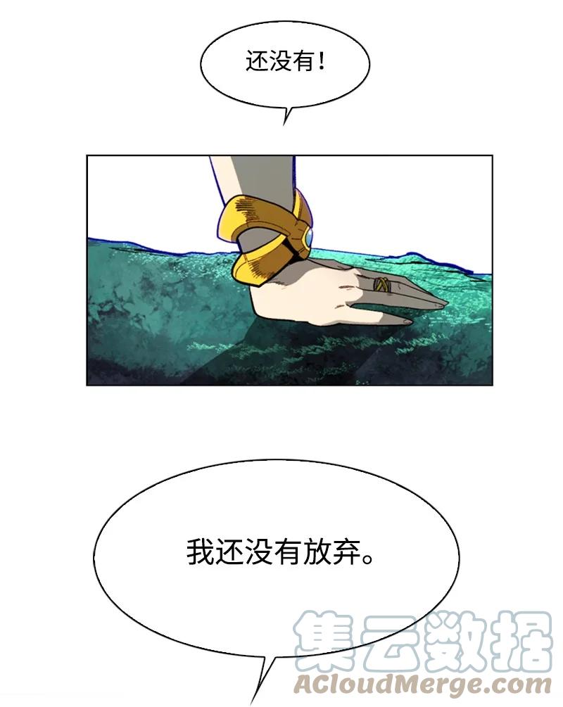 《反叛船长的异世界攻略》100 我要杀了我 第31页
