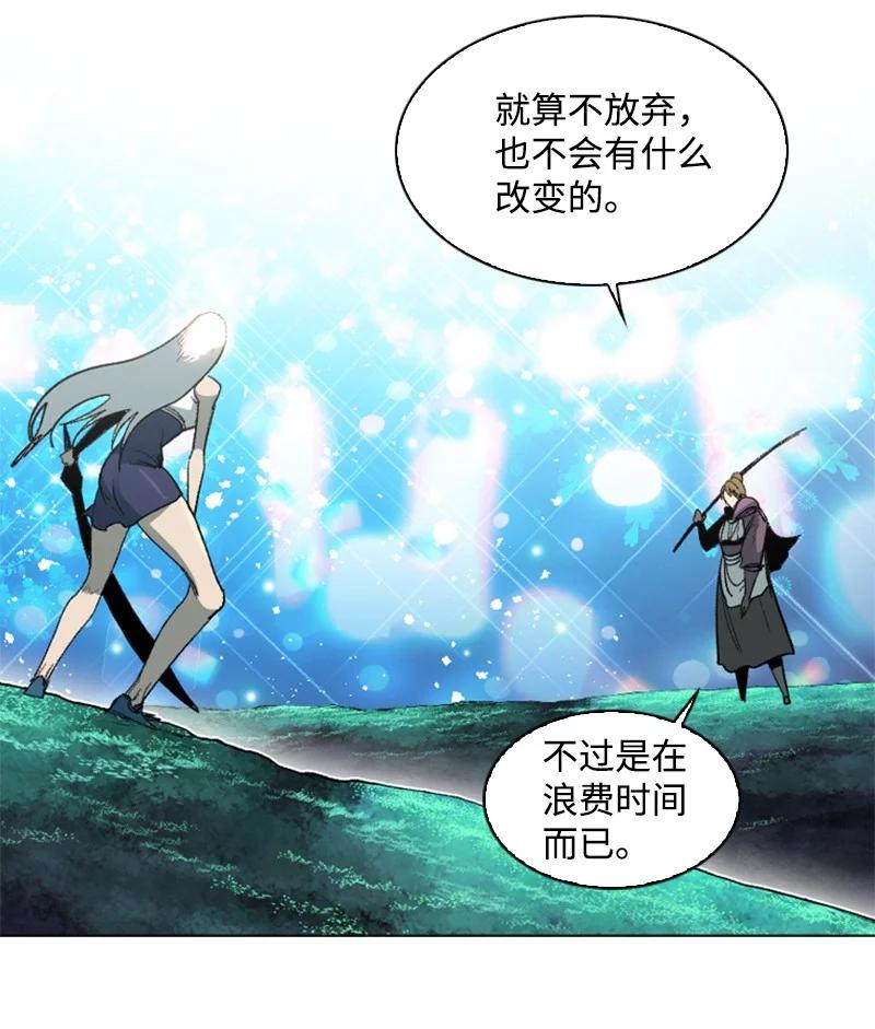 《反叛船长的异世界攻略》100 我要杀了我 第32页