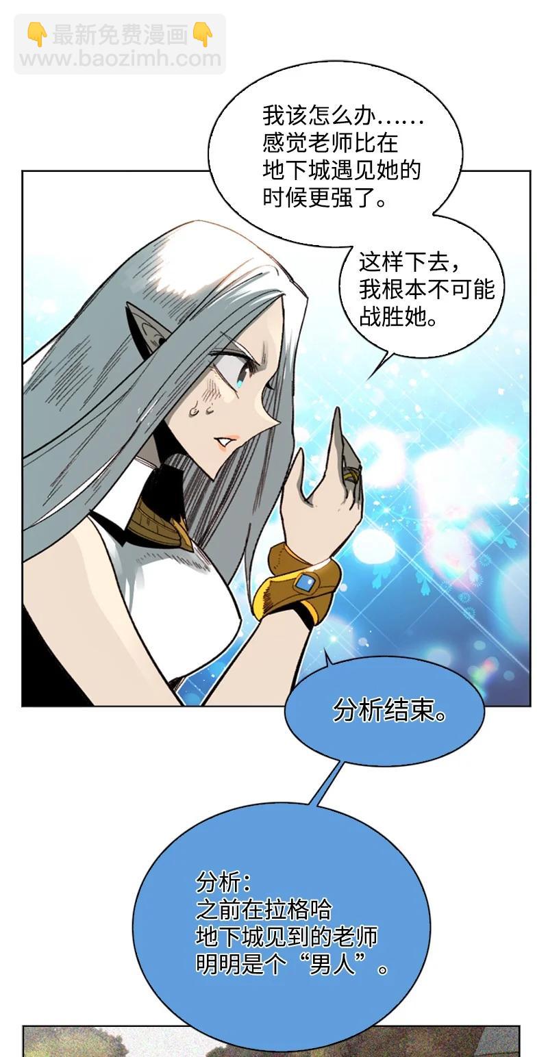 《反叛船长的异世界攻略》100 我要杀了我 第33页