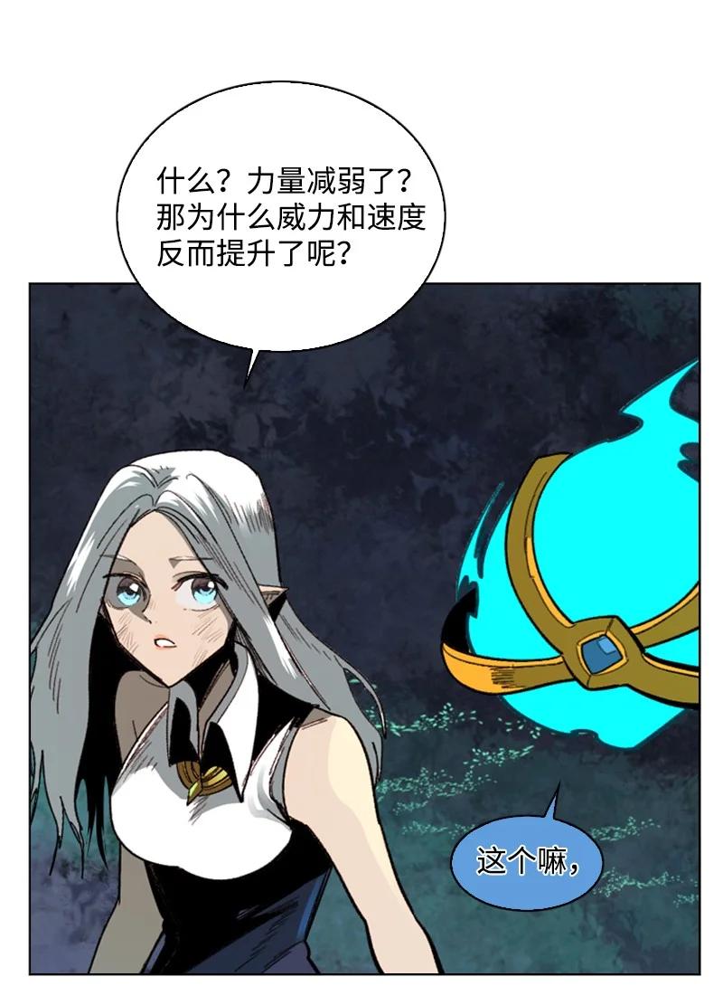 《反叛船长的异世界攻略》100 我要杀了我 第36页