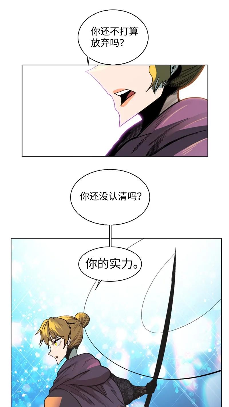 《反叛船长的异世界攻略》100 我要杀了我 第39页