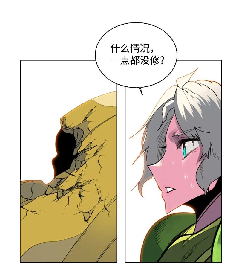 《反叛船长的异世界攻略》100 我要杀了我 第3页