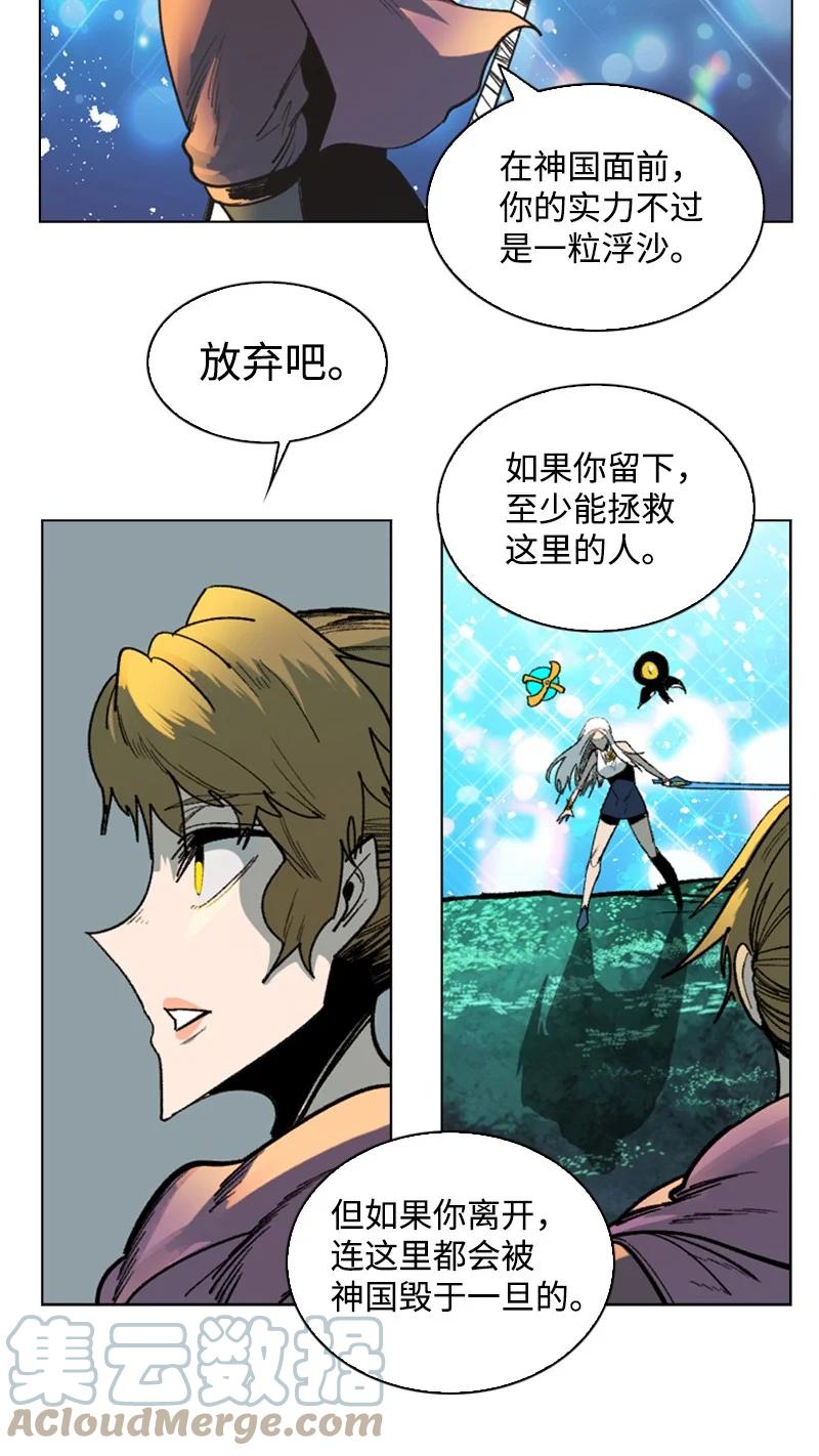 《反叛船长的异世界攻略》100 我要杀了我 第40页