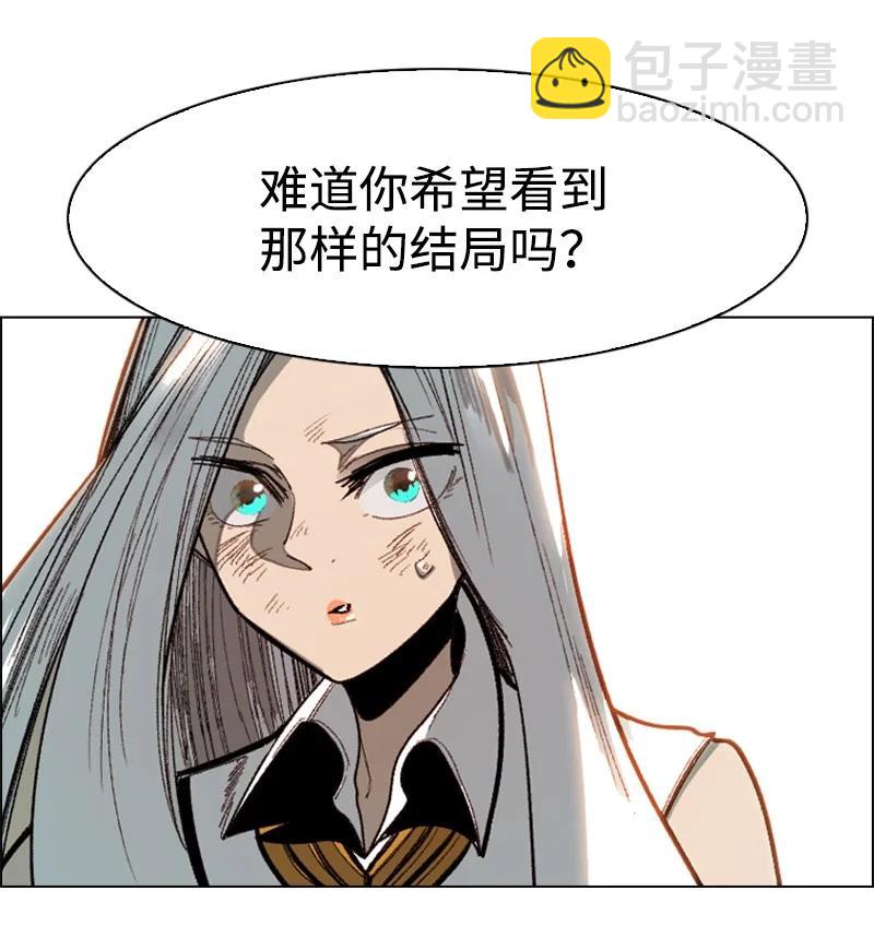 《反叛船长的异世界攻略》100 我要杀了我 第41页
