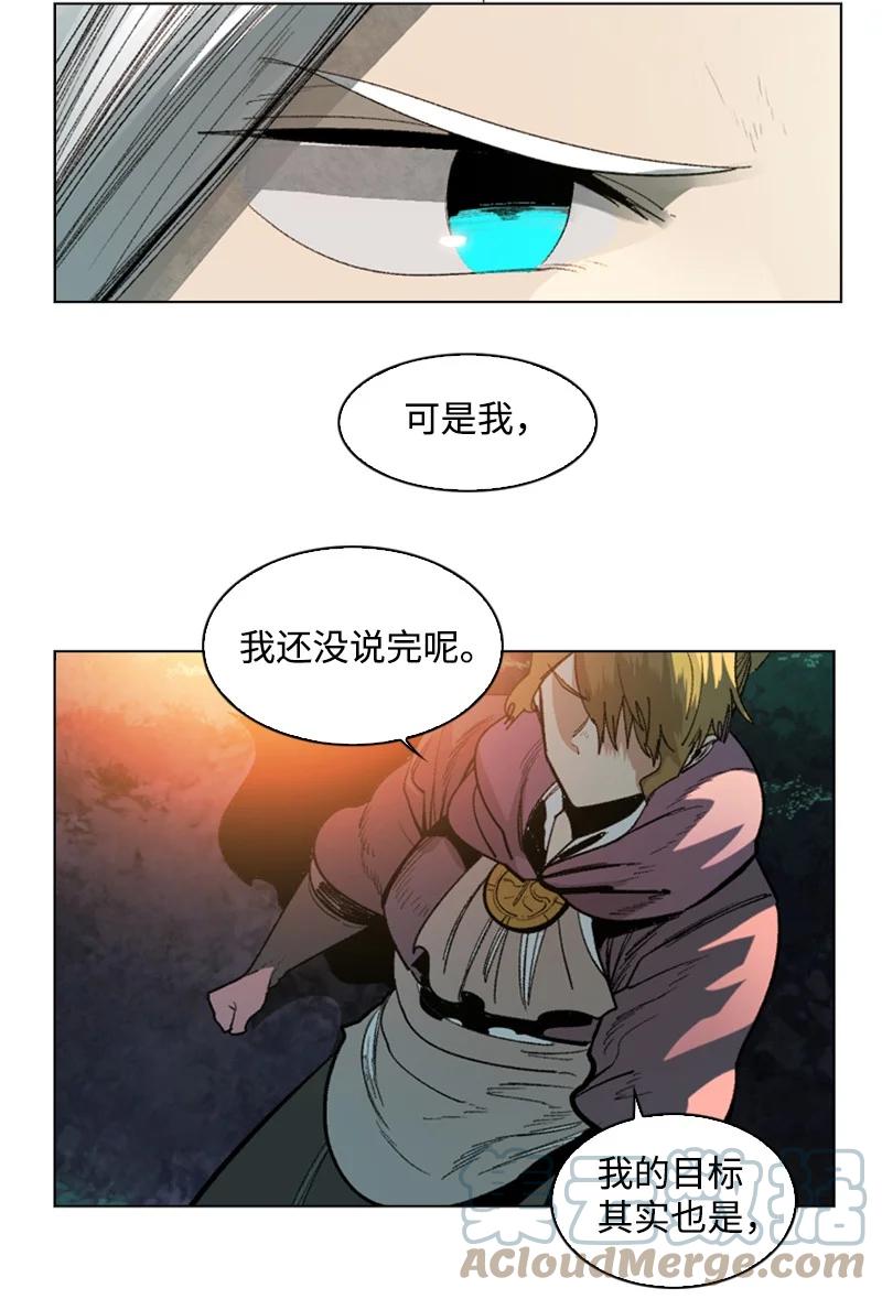 《反叛船长的异世界攻略》100 我要杀了我 第43页