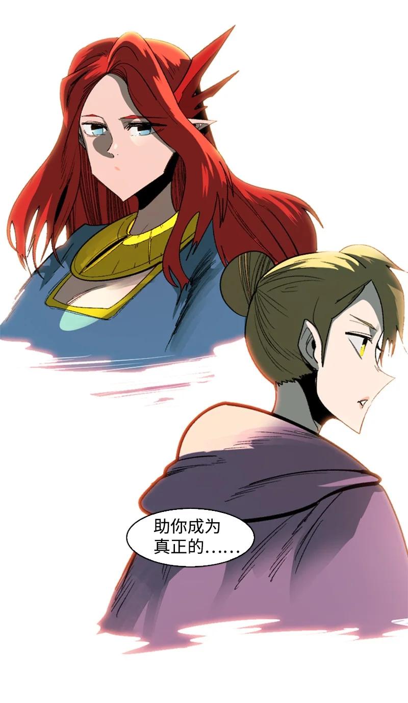 《反叛船长的异世界攻略》100 我要杀了我 第47页