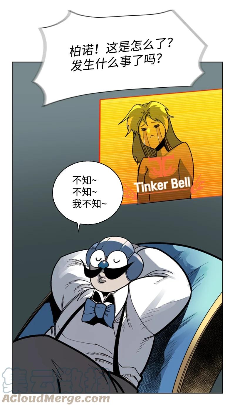 《反叛船长的异世界攻略》100 我要杀了我 第4页