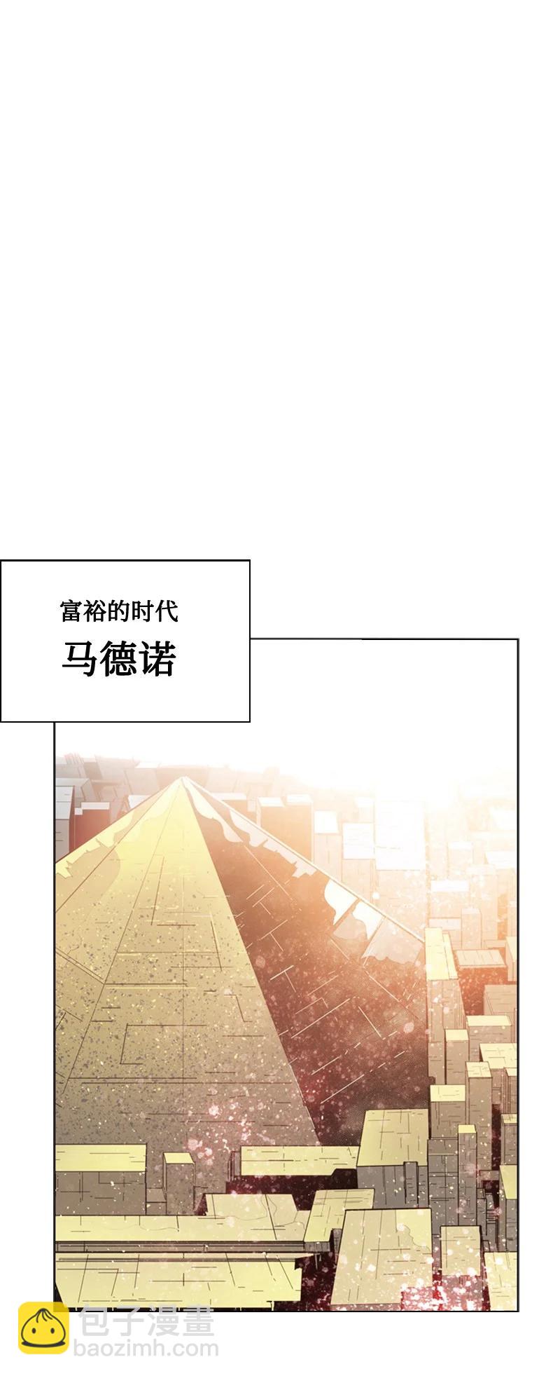 《反叛船长的异世界攻略》100 我要杀了我 第50页