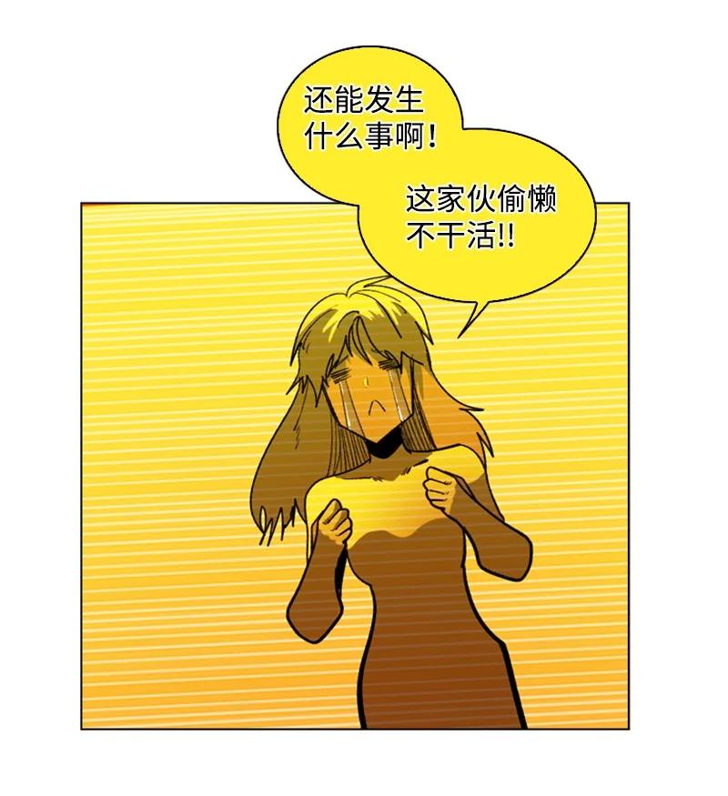 《反叛船长的异世界攻略》100 我要杀了我 第5页