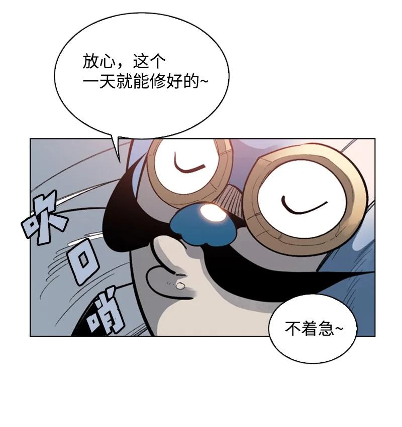 《反叛船长的异世界攻略》100 我要杀了我 第6页