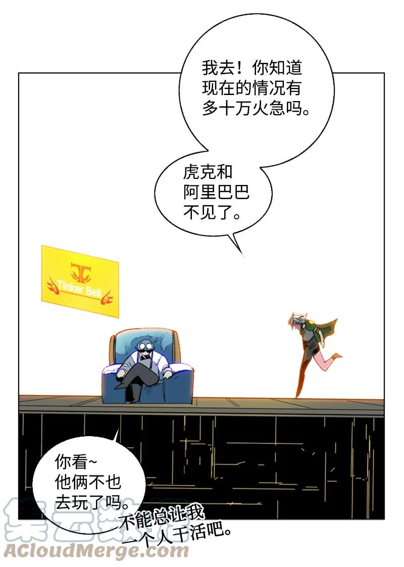 《反叛船长的异世界攻略》100 我要杀了我 第7页
