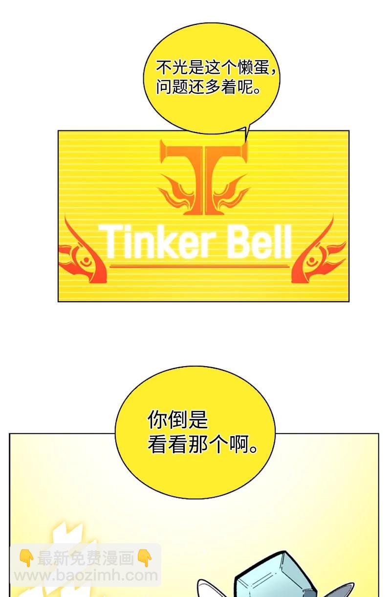 《反叛船长的异世界攻略》100 我要杀了我 第9页